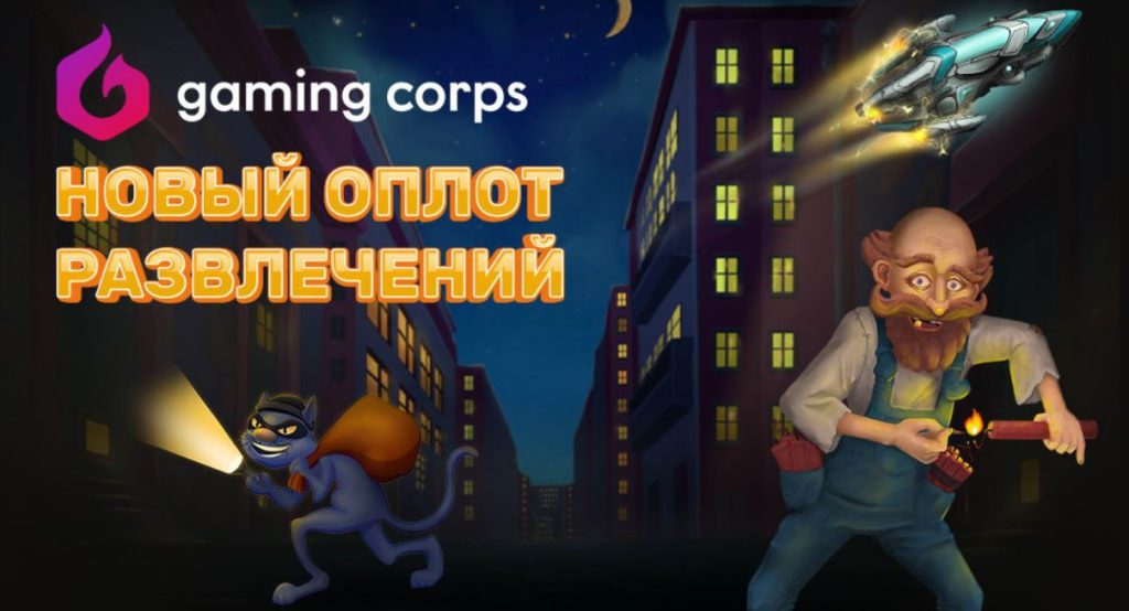 Gaming Corps